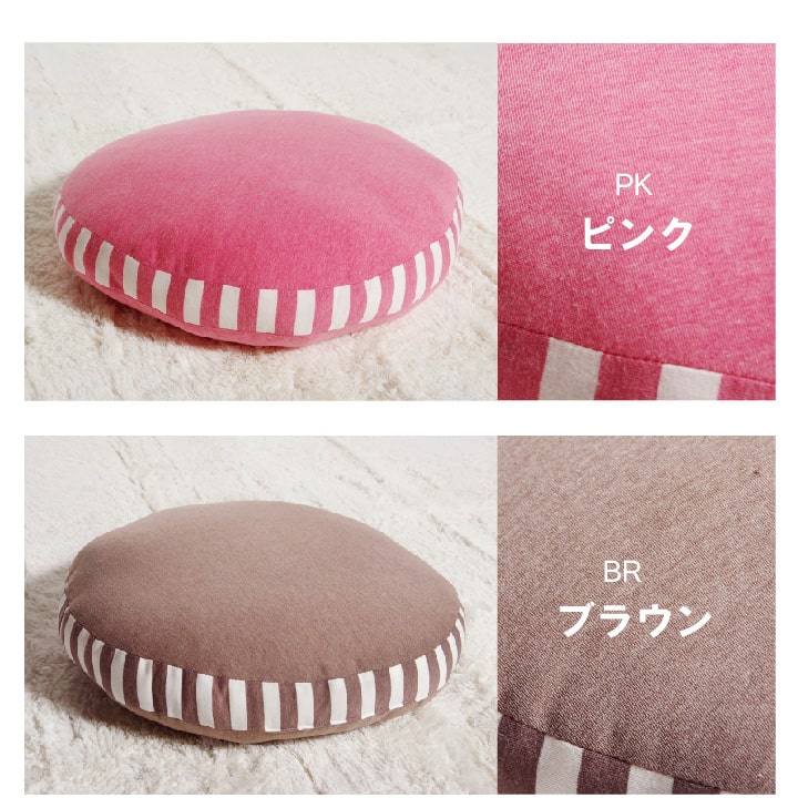 クッション フロア マイクロファイバー 無地 『エルマー』 約50R×5cm 送料無料 - 【公式】allecore(アレコレ) 家具インテリア・生活雑貨のオンライン通販