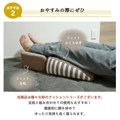 クッション 足枕 フットケア ふくらはぎ むくみ 疲れ 対策 睡眠 シンプル ウレタン 約45×35cm  送料無料 - 【公式】allecore(アレコレ) 家具インテリア・生活雑貨のオンライン通販