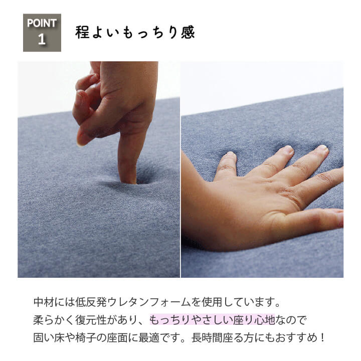 クッション 低反発  無地 シート 『エルマー』 約40×40cm（中=低反発ウレタン40mm） 送料無料 - 【公式】allecore(アレコレ) 家具インテリア・生活雑貨のオンライン通販