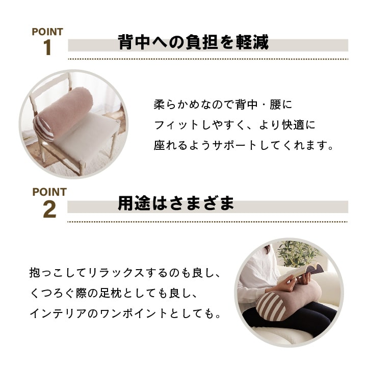 クッション フロア マイクロファイバー 無地 『エルマー』 約20R×40cm 送料無料 - 【公式】allecore(アレコレ) 家具インテリア・生活雑貨のオンライン通販