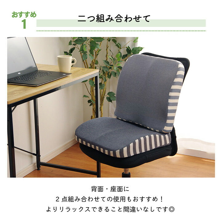 【新商品】クッション シート 背もたれ 在宅 テレワーク オフィス チェア 椅子 イス セアテ 背当 シンプル 無地 ウレタン 2WAY 約39×40cm 送料無料