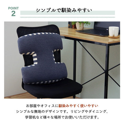 クッション 腰当 背中 姿勢 変形 ウレタン 約40×40cm 送料無料 - 【公式】allecore(アレコレ) 家具インテリア・生活雑貨のオンライン通販