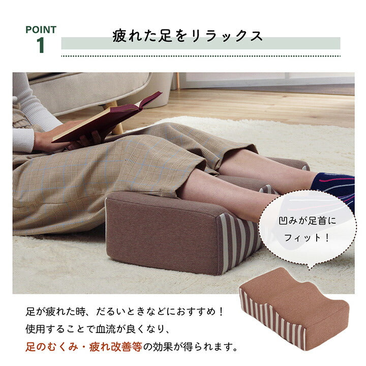 クッション 足枕 フットケア 足首 むくみ 疲れ 対策 睡眠 シンプル ウレタン 約45×25cm  送料無料 - 【公式】allecore(アレコレ) 家具インテリア・生活雑貨のオンライン通販