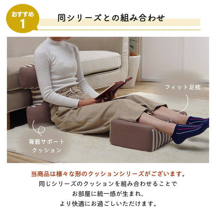 クッション 足枕 フットケア 足首 むくみ 疲れ 対策 睡眠 シンプル ウレタン 約45×25cm  送料無料 - 【公式】allecore(アレコレ) 家具インテリア・生活雑貨のオンライン通販