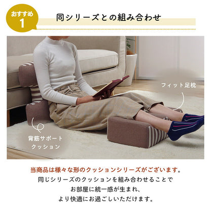 クッション 足枕 フットケア 足首 むくみ 疲れ 対策 睡眠 シンプル ウレタン 約45×25cm  送料無料 - 【公式】allecore(アレコレ) 家具インテリア・生活雑貨のオンライン通販