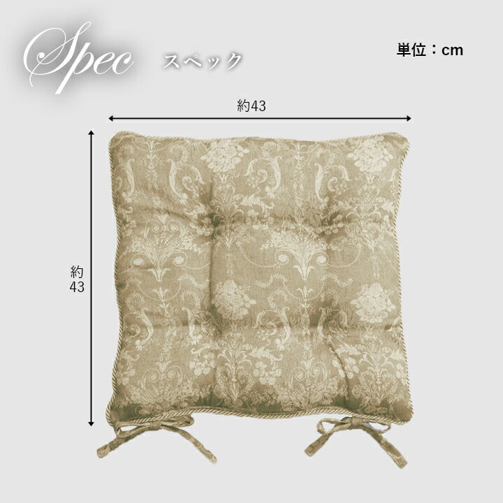 クッション シート 椅子 国産 日本製 エレガンス 約43cm×43cm 送料無料