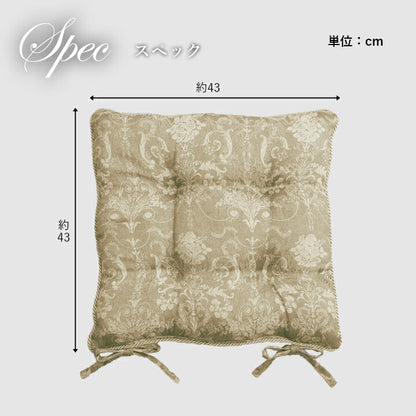 クッション シート 椅子 国産 日本製 エレガンス 約43cm×43cm 送料無料