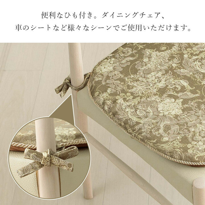 クッション 馬蹄 シート 椅子 国産 日本製 滑り止め エレガンス 約43×45cm 送料無料