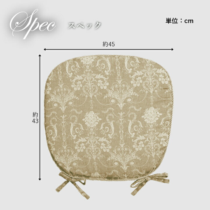 クッション 馬蹄 シート 椅子 国産 日本製 滑り止め エレガンス 約43×45cm 送料無料