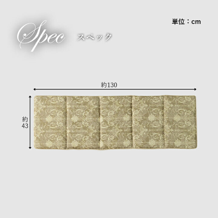 クッション シート 長方形 ベンチシート おしゃれ 国産 日本製 エレガンス 約43×130cm 送料無料 - 【公式】allecore(アレコレ) 家具インテリア・生活雑貨のオンライン通販