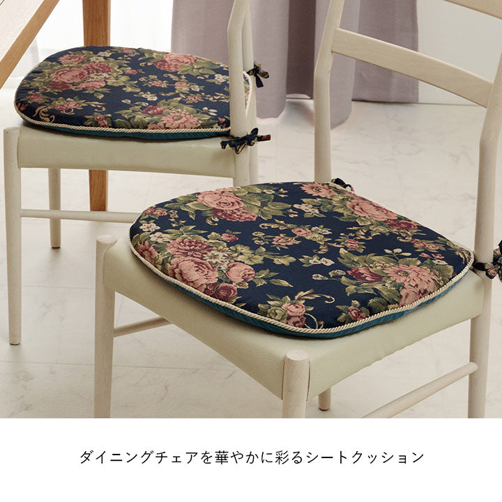 クッション バテイ 椅子 日本製 洗える エレガント 約45×43cm 送料無料