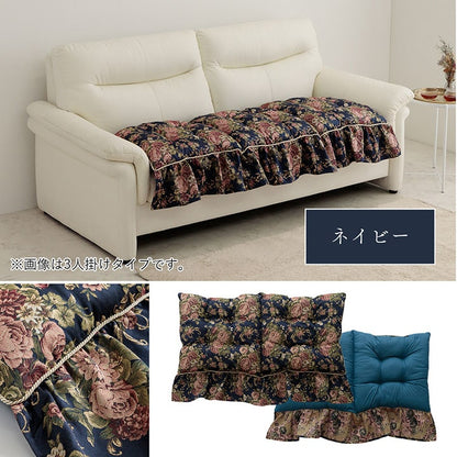 【新商品】クッション 日本製 洗える 二人掛け ソファ フリル フリーシート エレガント 約55×110cm 送料無料