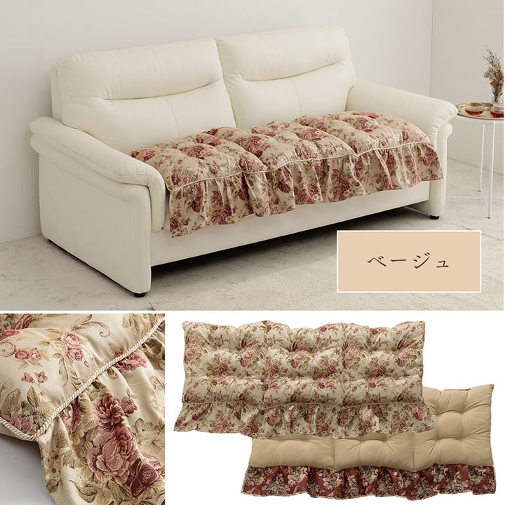 【新商品】クッション 日本製 洗える 三人掛け ソファ フリル フリーシート エレガント 約55×160cm 送料無料