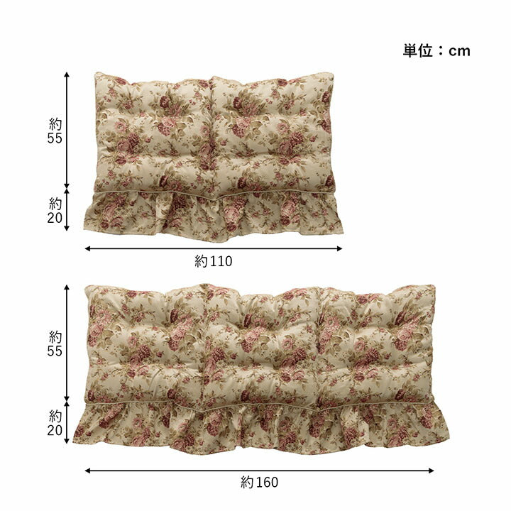 【新商品】クッション 日本製 洗える 三人掛け ソファ フリル フリーシート エレガント 約55×160cm 送料無料