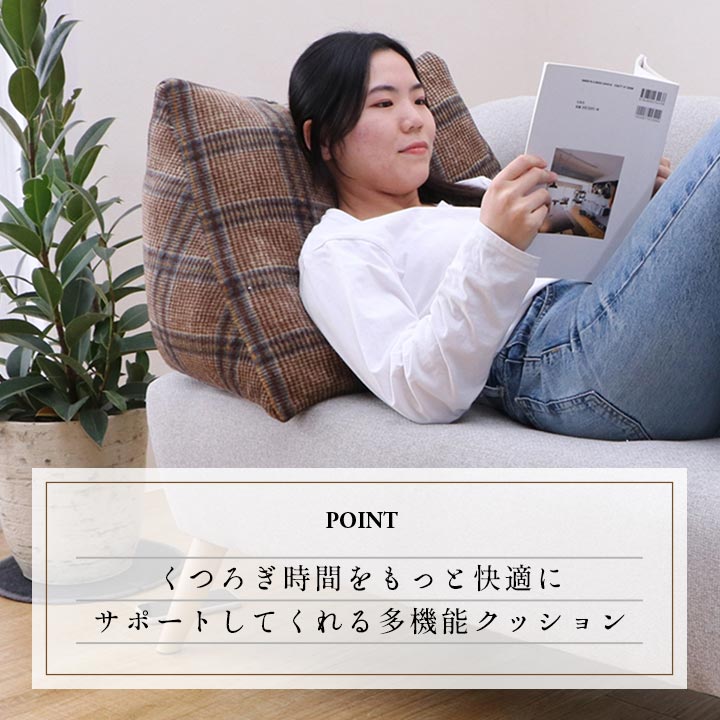 クッション チェック カジュアル 寄りかかり 背もたれ 約50×40×30cm 送料無料