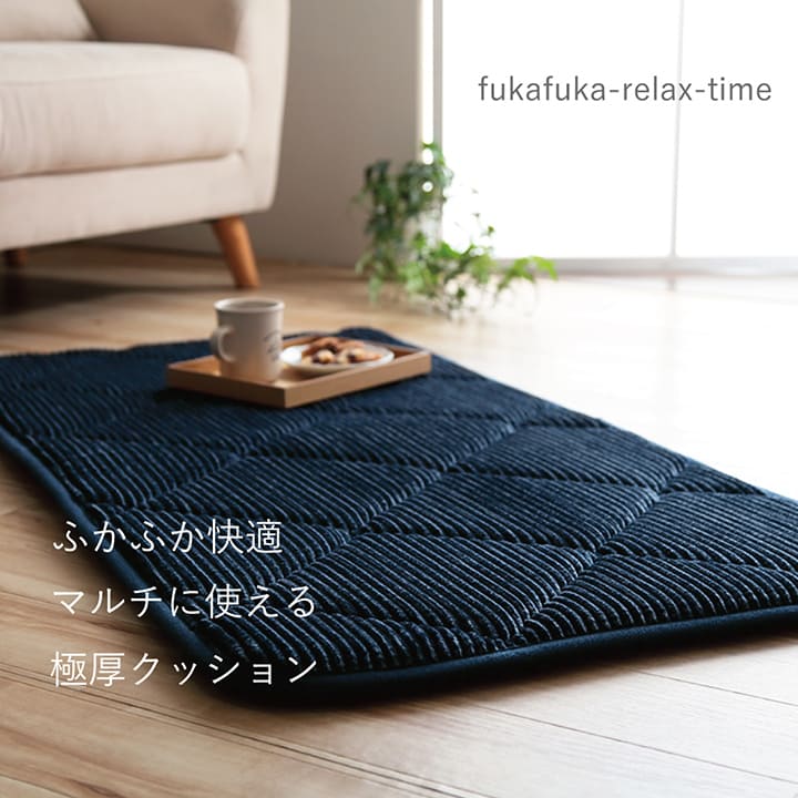 クッション 座布団 オシャレ コーデュロイ調 滑りにくい加工 ふかふか キルト 無地 正方形 約60×60cm 送料無料