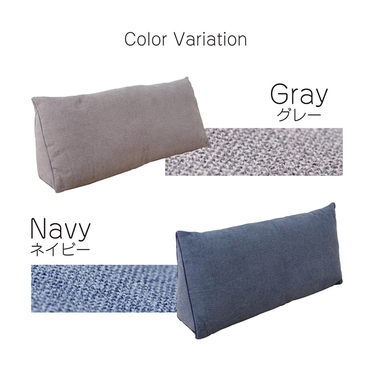 【新商品】背もたれ クッション 三角 寄りかかり ソファ フロアクッション 枕 ソファー 背当 スマホ シンプル 国内綿入れ加工 約25×50×45cm 送料無料