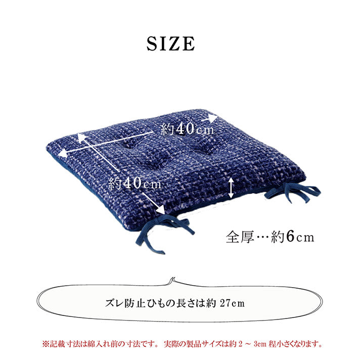 クッション シート 無地 シンプル 約40×40cm 2枚組 送料無料