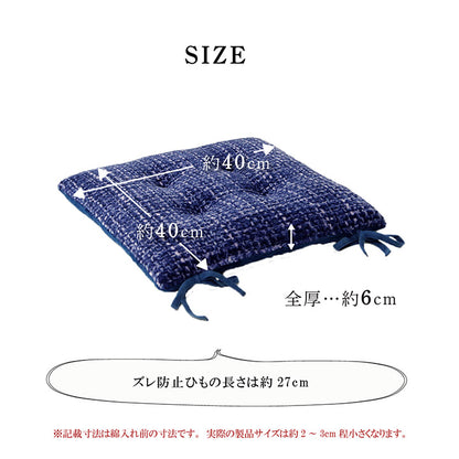 クッション シート 無地 シンプル 約40×40cm 2枚組 送料無料