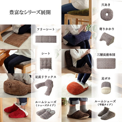 クッション 足ポカ 無地 シンプル 約35×40cm 送料無料