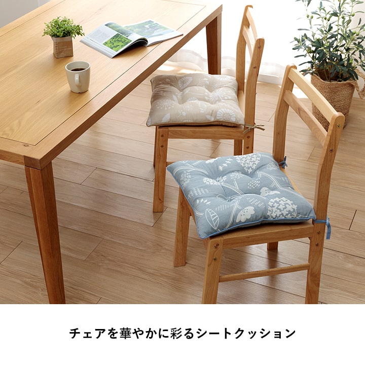 クッション 日本製 洗える 椅子用 シート 北欧 約43×43cm 送料無料