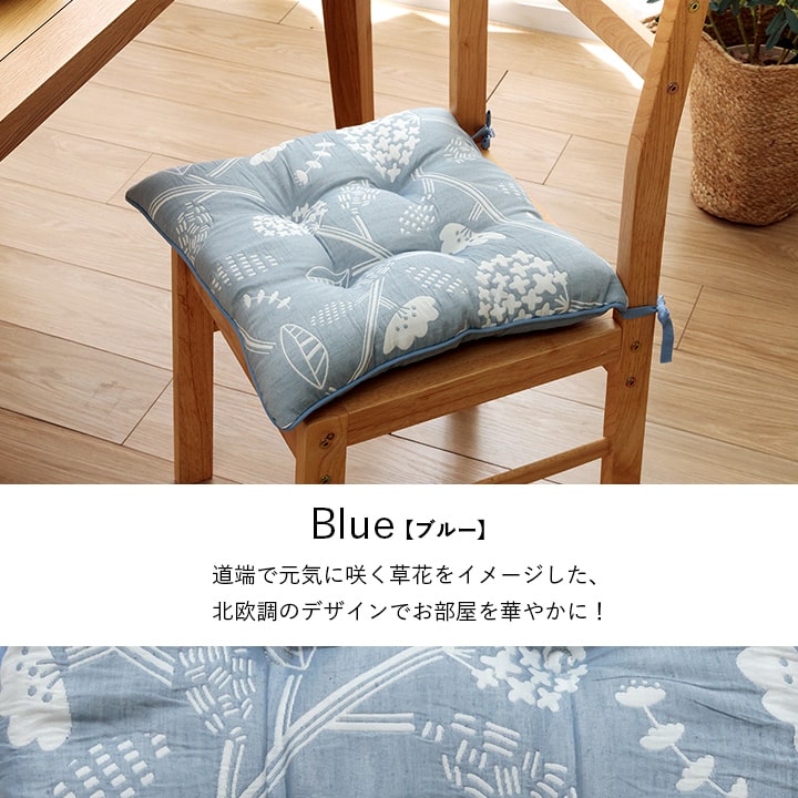 クッション 日本製 洗える 椅子用 シート 北欧 約43×43cm 送料無料