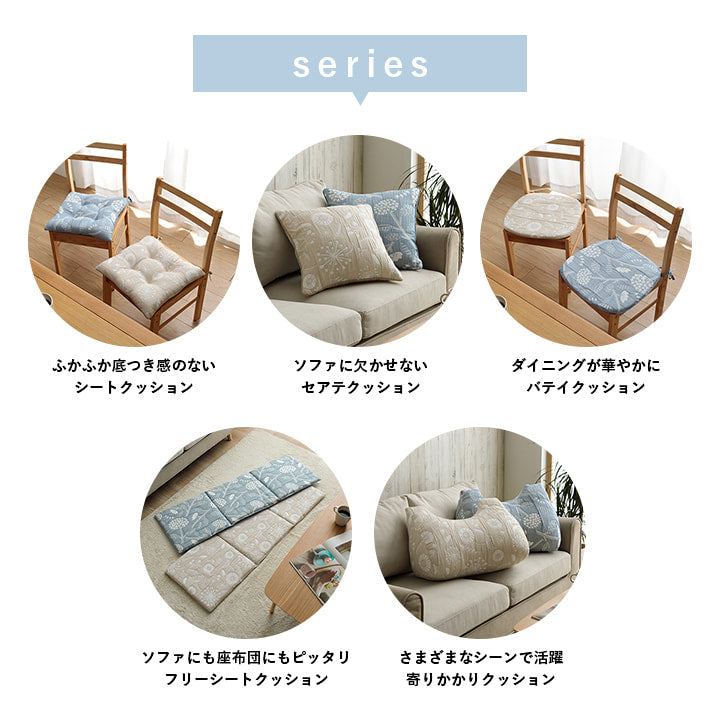 クッション 日本製 洗える セアテ 北欧 約43×43cm 送料無料