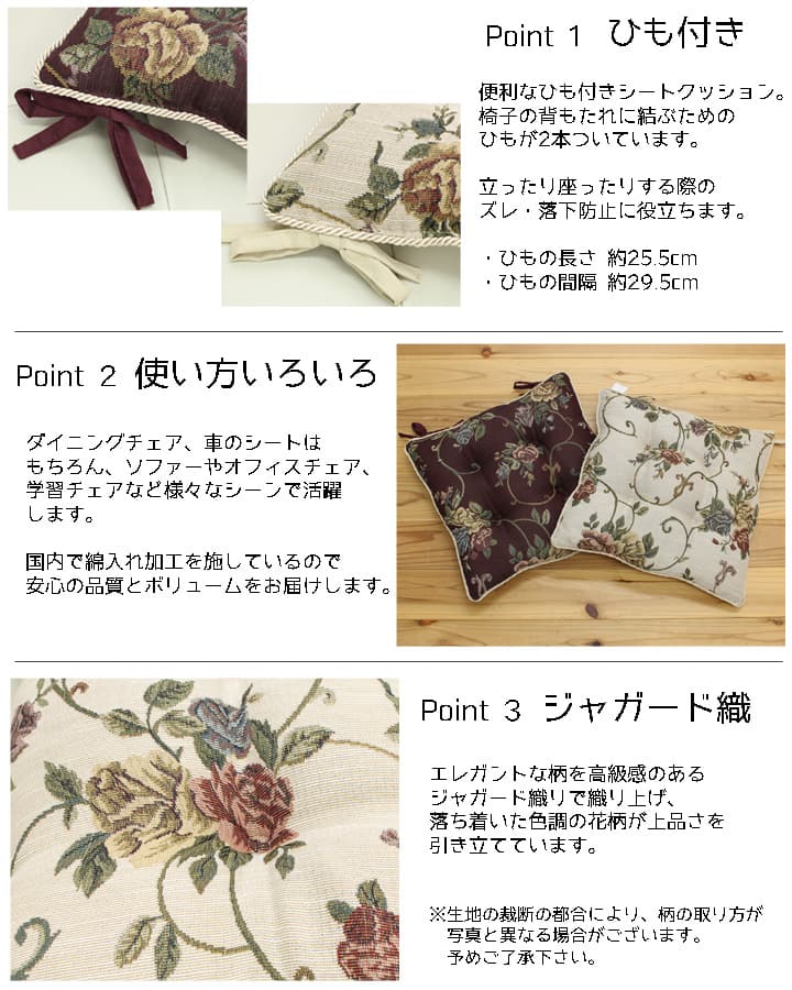 クッション 椅子用 シート エレガンス 花柄 『モーリア』 約43×43cm 2枚組 送料無料