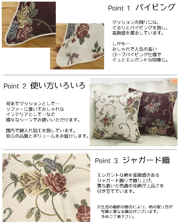 クッション セアテ エレガンス 花柄 『モーリア』 約43×43cm 2枚組 送料無料