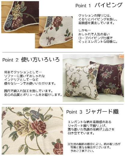クッション セアテ エレガンス 花柄 『モーリア』 約43×43cm 2枚組 送料無料
