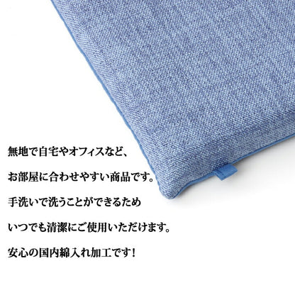 クッション 日本製 ベンチシート フリーシート 無地 シンプル 約40×120cm 送料無料