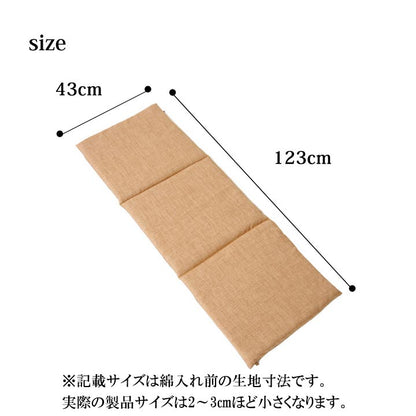 クッション 日本製 ベンチシート フリーシート 無地 シンプル 約40×120cm 送料無料