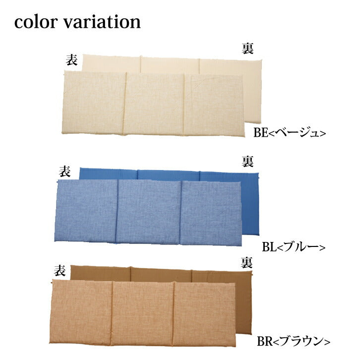 クッション 日本製 ベンチシート フリーシート 無地 シンプル 約40×120cm 送料無料