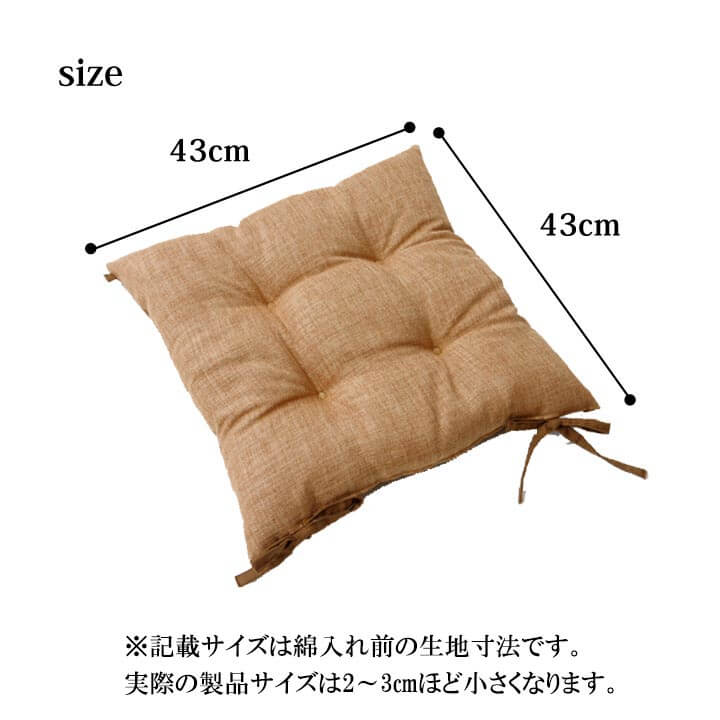 クッション 日本製 椅子用 シート 無地 シンプル 約40×40cm 2枚組 送料無料