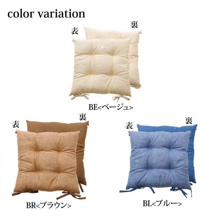 クッション 日本製 椅子用 シート 無地 シンプル 約40×40cm 2枚組 送料無料