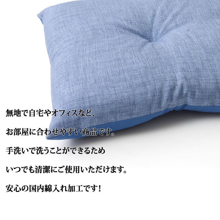 クッション 日本製 リビング用 シート 無地 シンプル 約50×50cm 送料無料