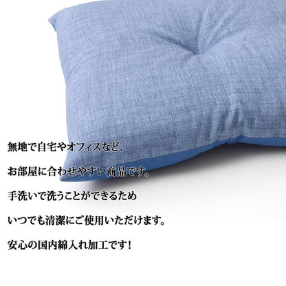 クッション 日本製 リビング用 シート 無地 シンプル 約50×50cm 送料無料