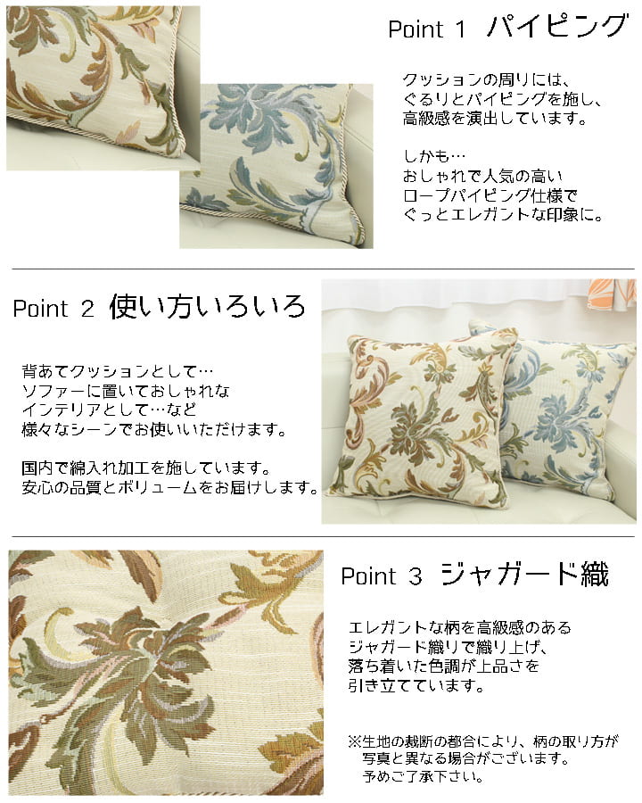 クッション セアテ エレガンス  『ライザ』 約43×43cm 2枚組 送料無料