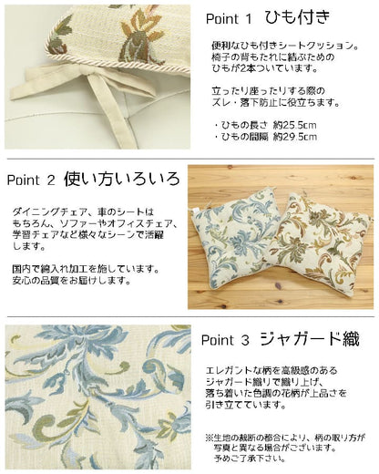 クッション 椅子用 シート エレガンス  『ライザ』 約43×43cm 4枚組 送料無料