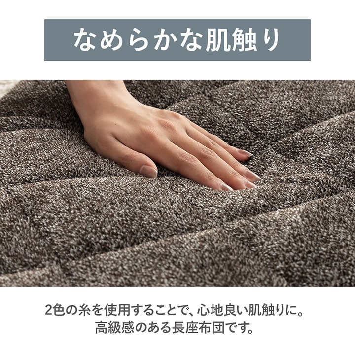 クッション 座布団 あったか 寝転ぶ 三層 キルティング 洗える 約65×180cm 送料無料