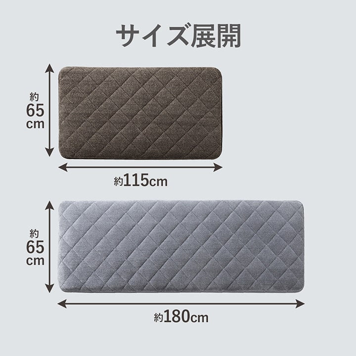 クッション 座布団 あったか 寝転ぶ 三層 キルティング 洗える 約65×180cm 送料無料