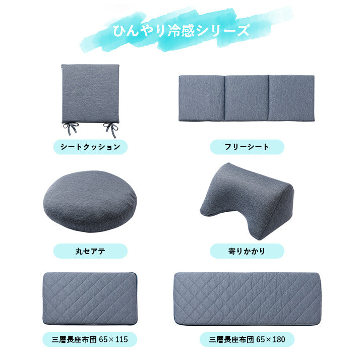 クッション 洗える 椅子シート 冷感 ひんやり シンプル メッシュ ひも付き ズレにくい 約40×40cm 送料無料
