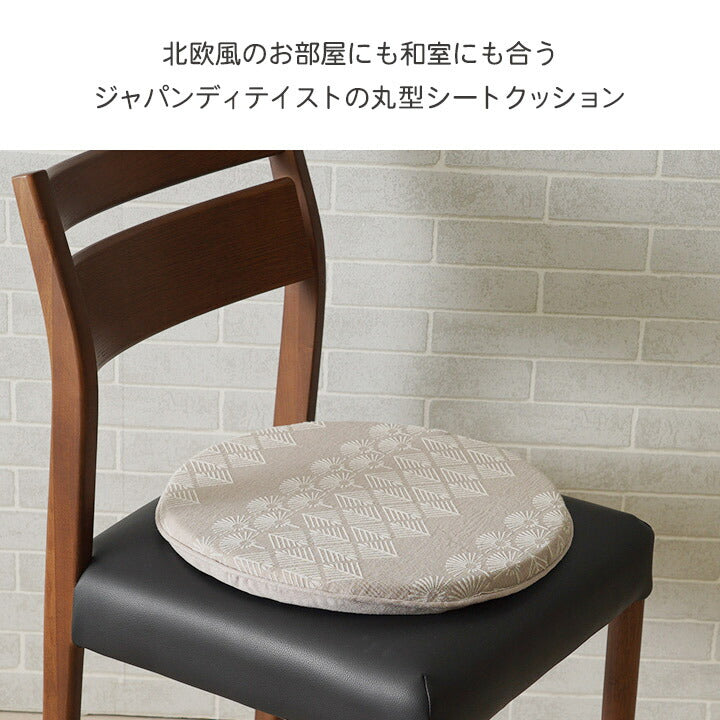 クッション シート 椅子 低反発 丸 おしゃれ ジャパンディ 約40cm丸 送料無料