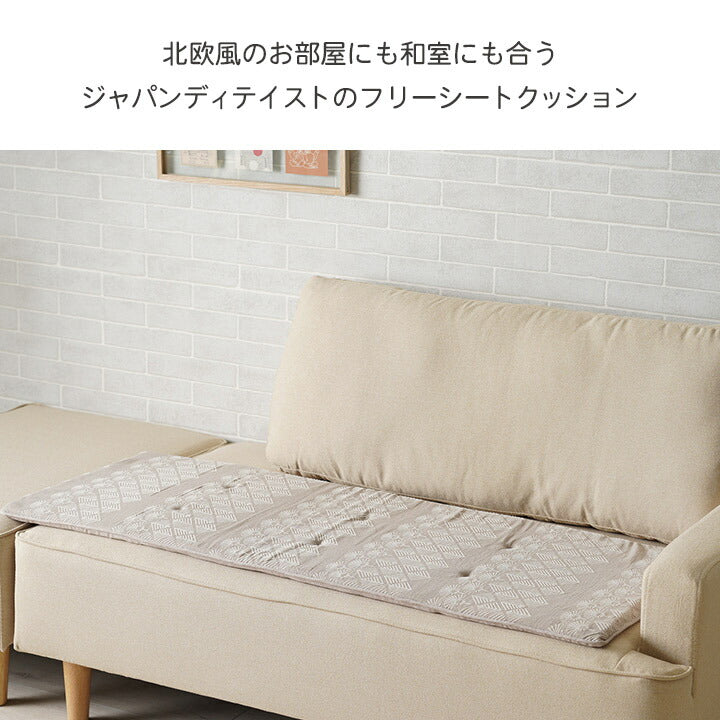 クッション シート 長方形 ベンチシート おしゃれ ジャパンディ 約45×120cm 送料無料