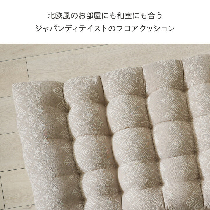 クッション フロア 長座布団 おしゃれ ジャパンディ 約60×110cm 送料無料