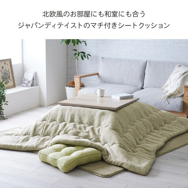 クッション シート おしゃれ ジャパンディ 約45×45×8cm 送料無料