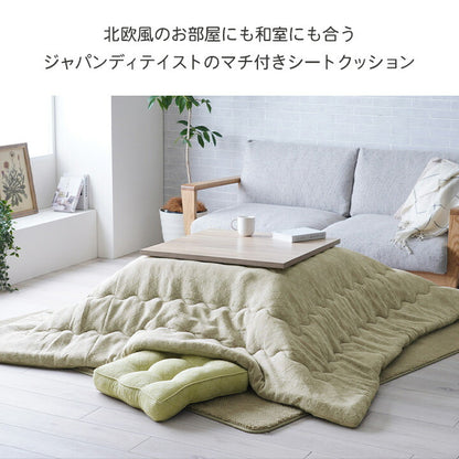 クッション シート おしゃれ ジャパンディ 約45×45×8cm 送料無料
