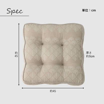 クッション シート おしゃれ ジャパンディ 約45×45×8cm 送料無料