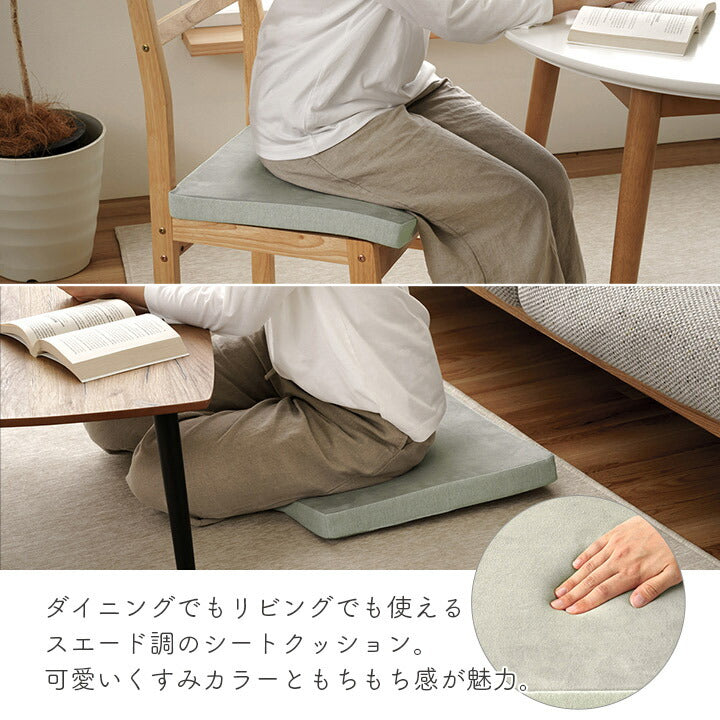 クッション シート 低反発 パステル 約40×40cm 送料無料