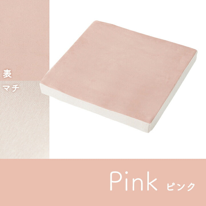 クッション シート 低反発 パステル 約40×40cm 送料無料